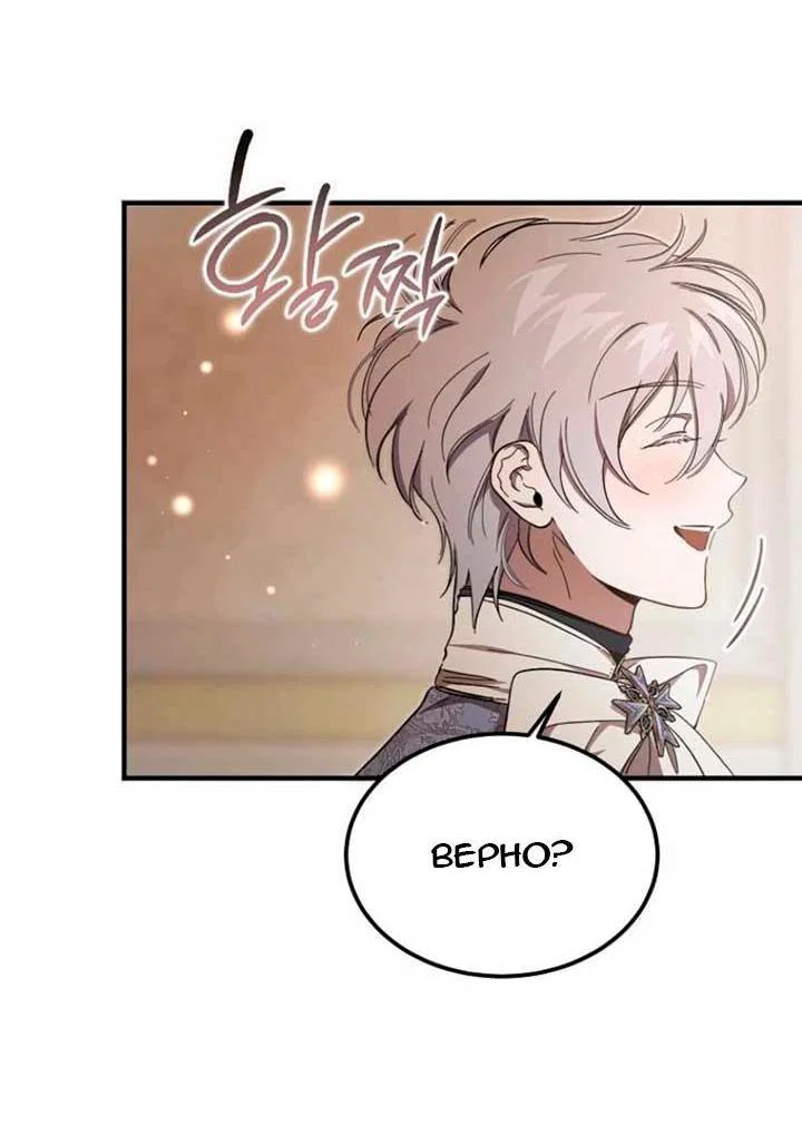 Read Дьявол воспитал леди RU Manga Online