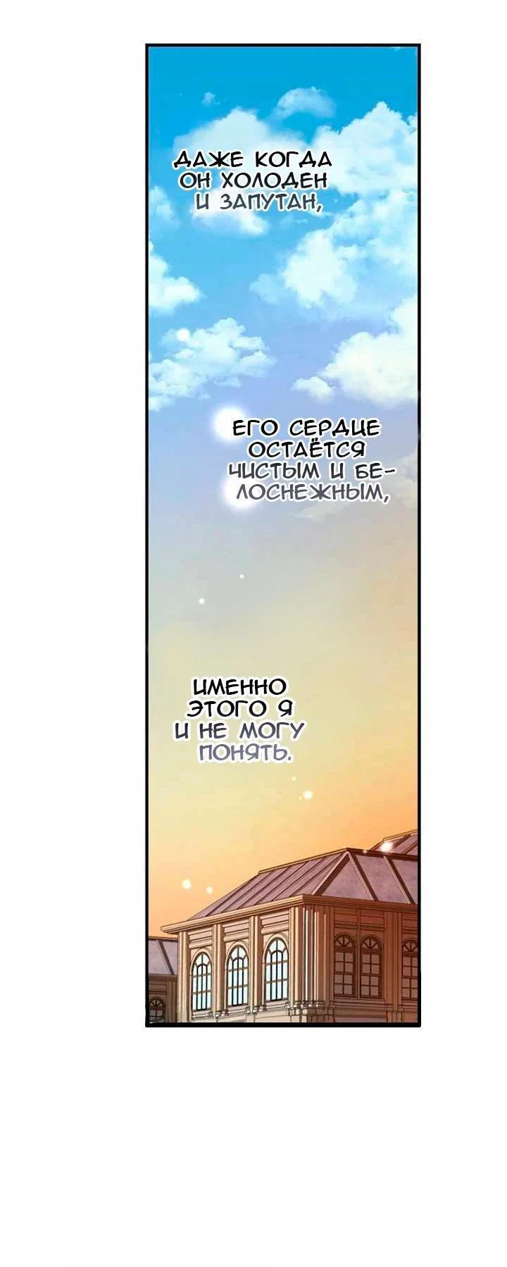 Read Дьявол воспитал леди RU Manga Online