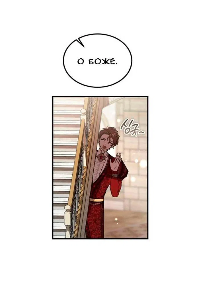 Read Дьявол воспитал леди RU Manga Online