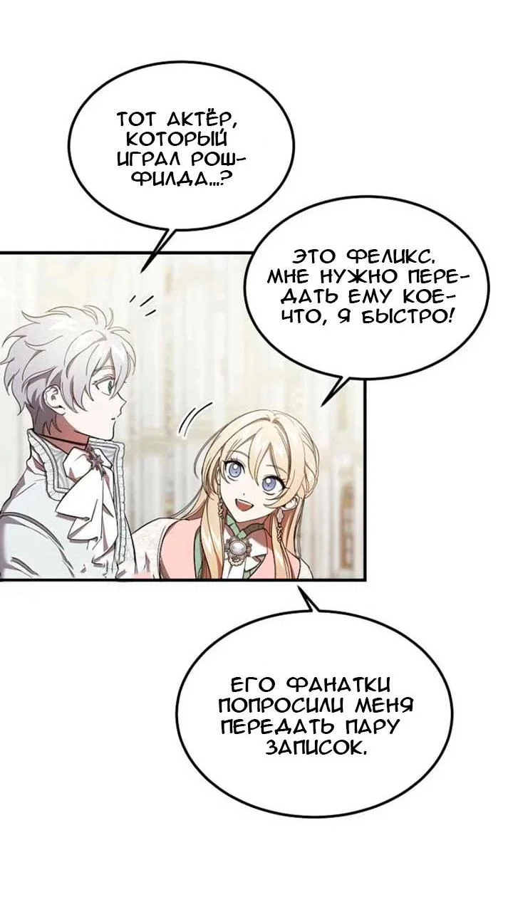 Read Дьявол воспитал леди RU Manga Online