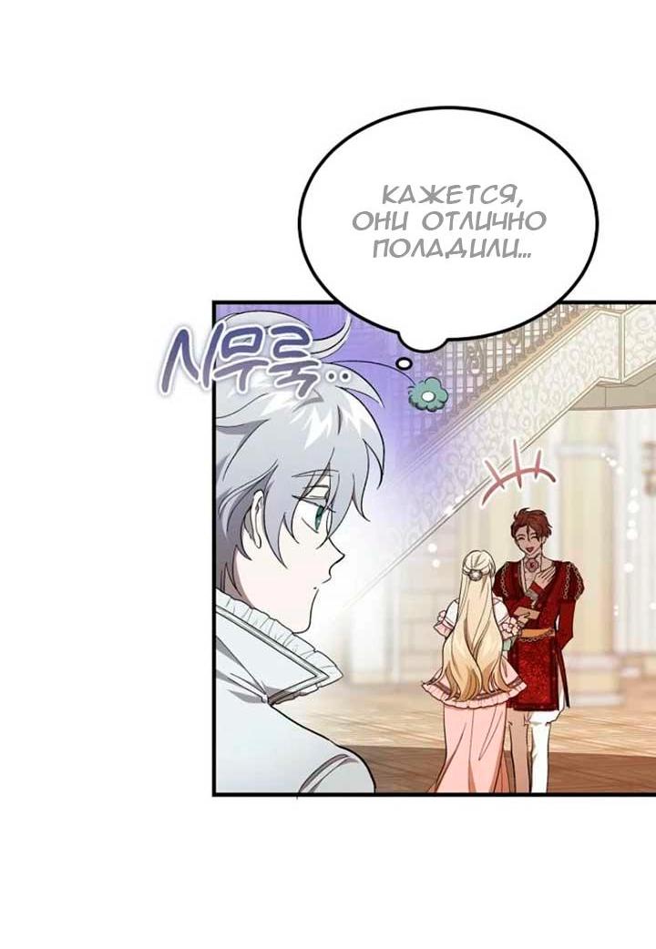Read Дьявол воспитал леди RU Manga Online