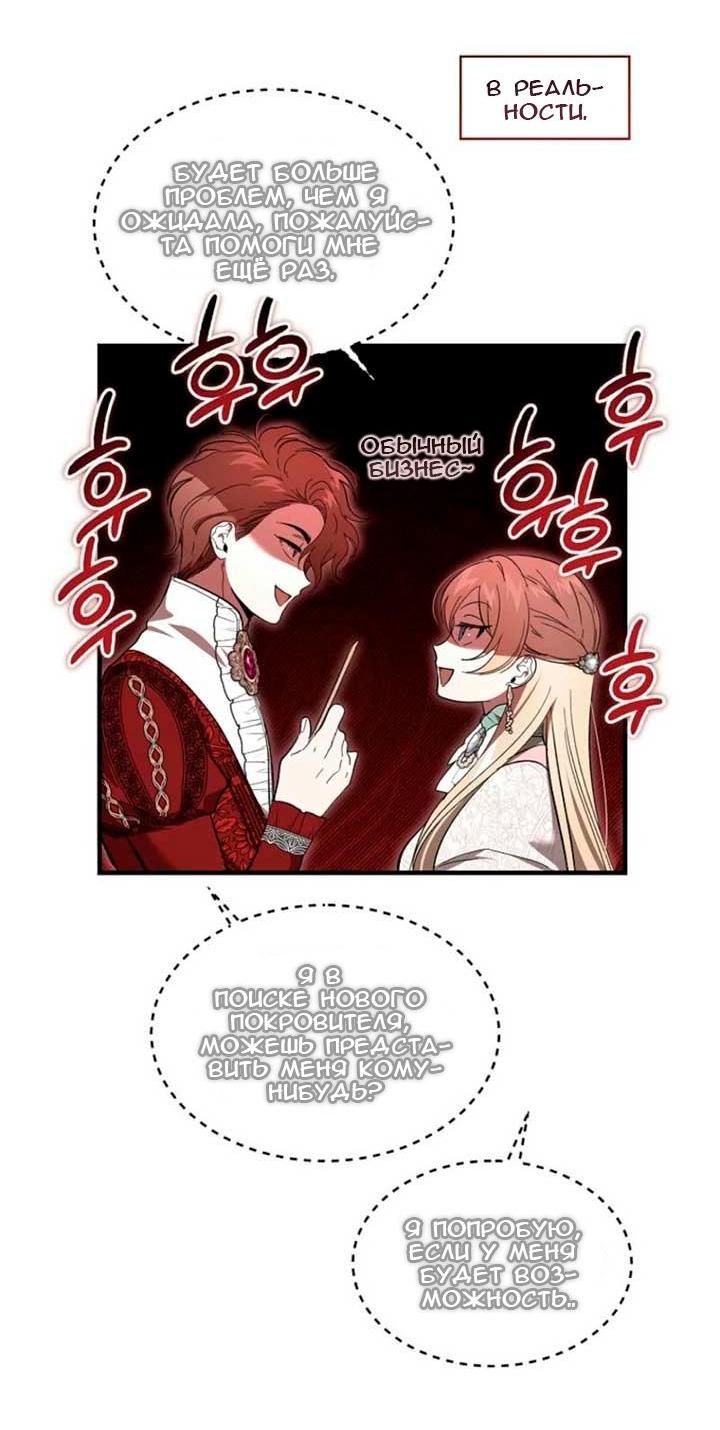 Read Дьявол воспитал леди RU Manga Online