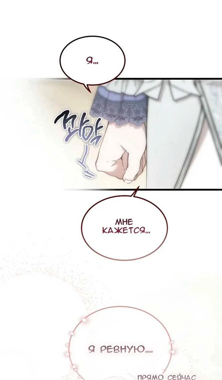 Read Дьявол воспитал леди RU Manga Online