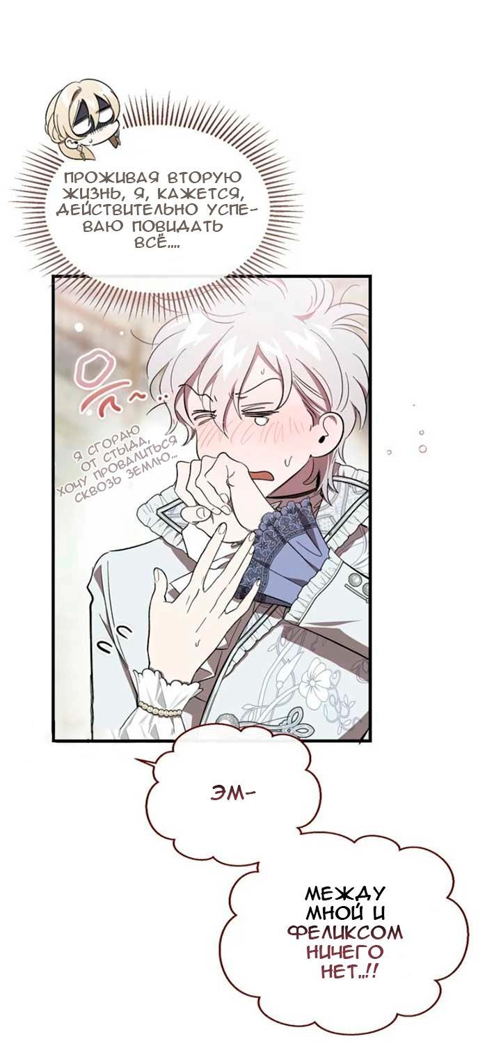 Read Дьявол воспитал леди RU Manga Online