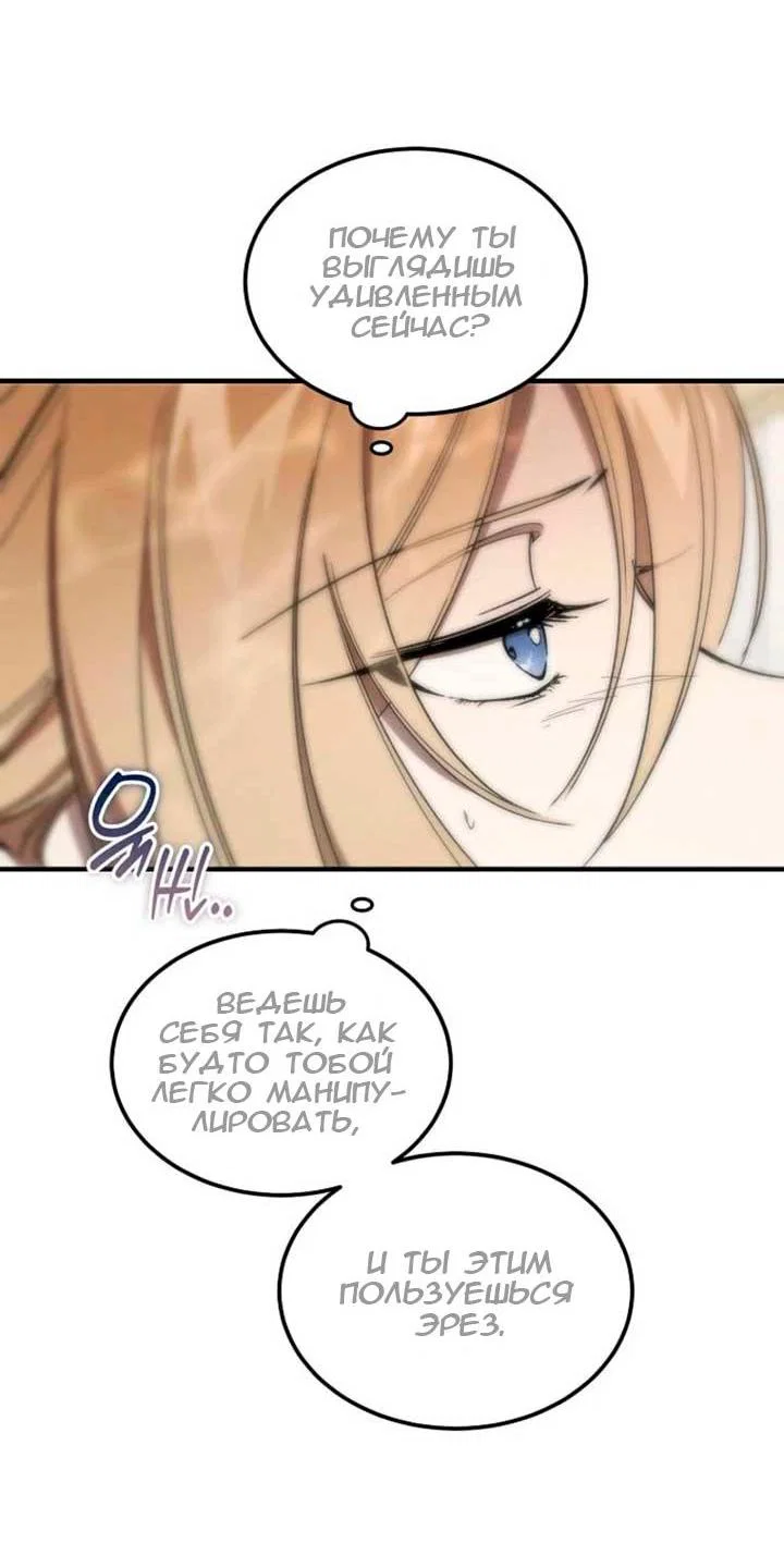 Read Дьявол воспитал леди RU Manga Online