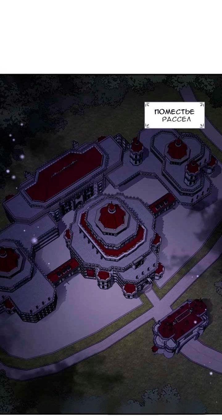 Read Дьявол воспитал леди RU Manga Online