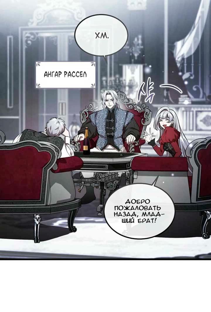 Read Дьявол воспитал леди RU Manga Online