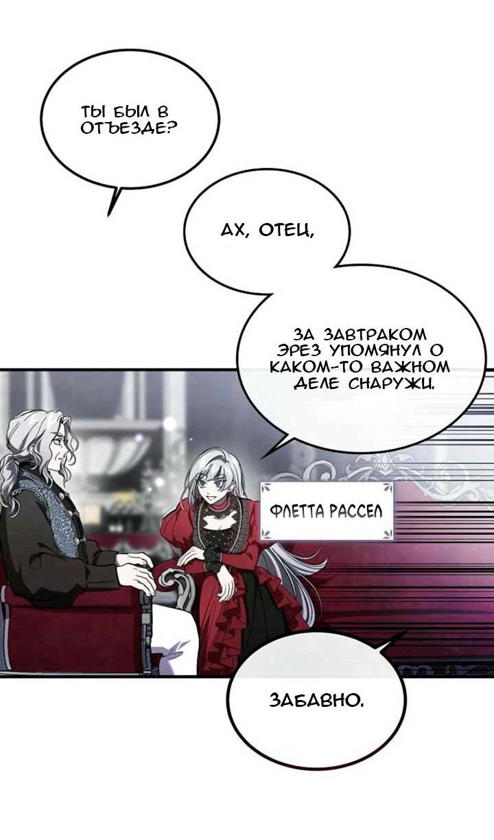 Read Дьявол воспитал леди RU Manga Online