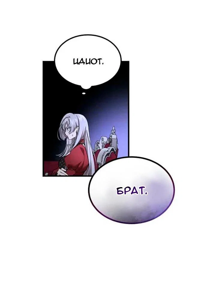 Read Дьявол воспитал леди RU Manga Online