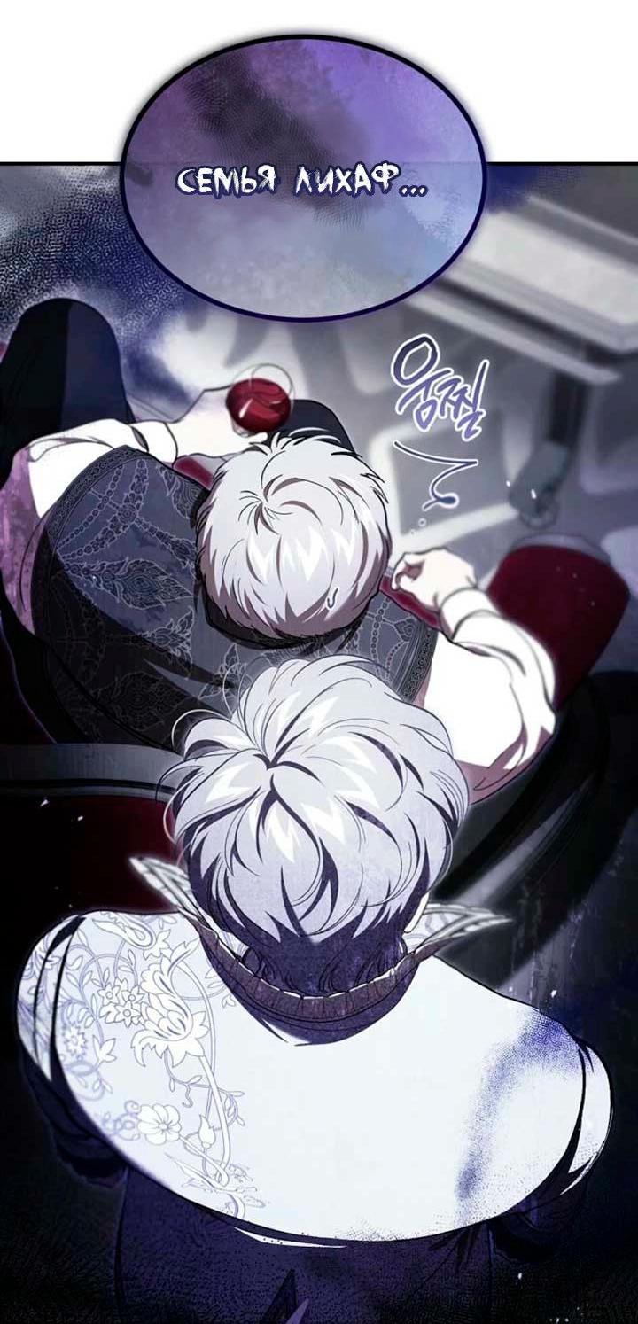 Read Дьявол воспитал леди RU Manga Online