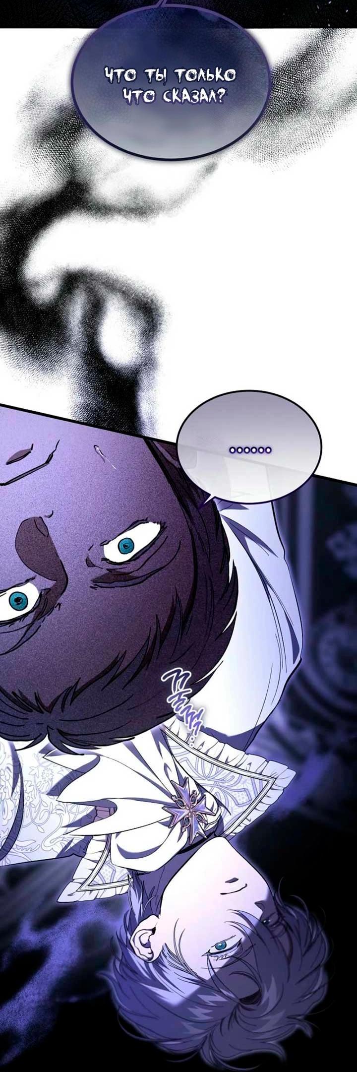 Read Дьявол воспитал леди RU Manga Online