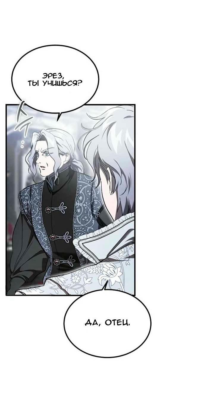 Read Дьявол воспитал леди RU Manga Online