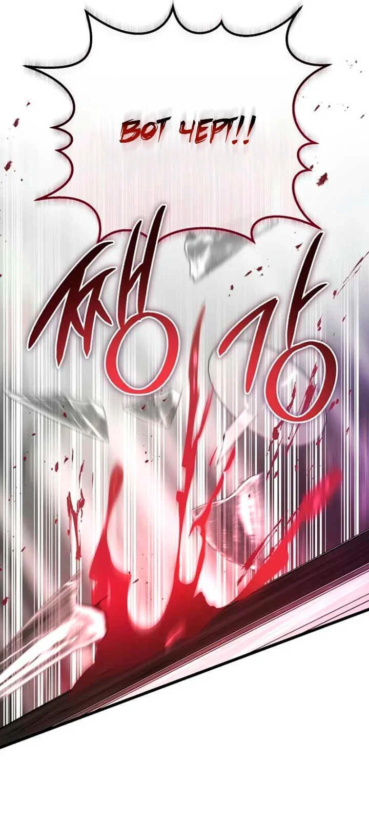 Read Дьявол воспитал леди RU Manga Online