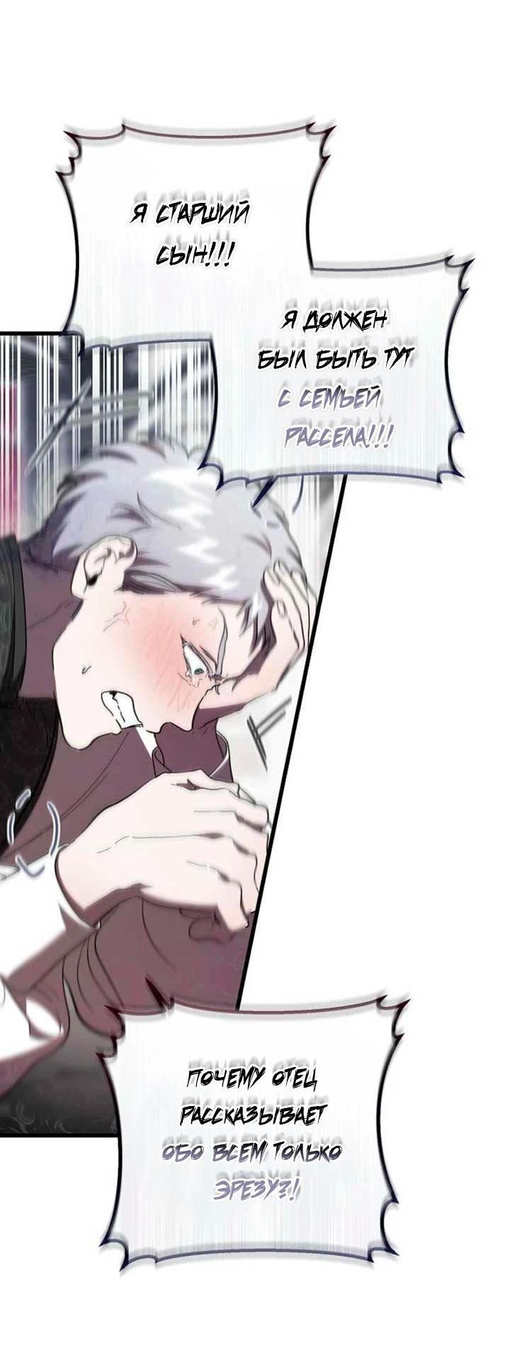 Read Дьявол воспитал леди RU Manga Online