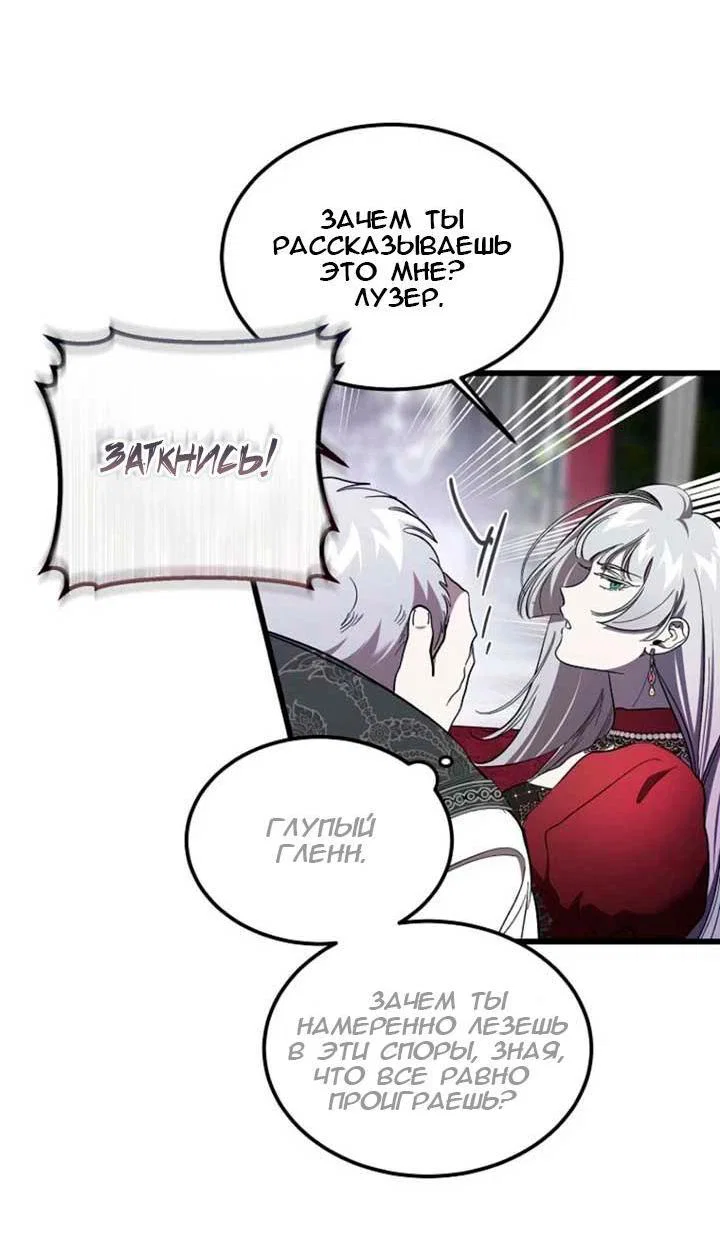 Read Дьявол воспитал леди RU Manga Online