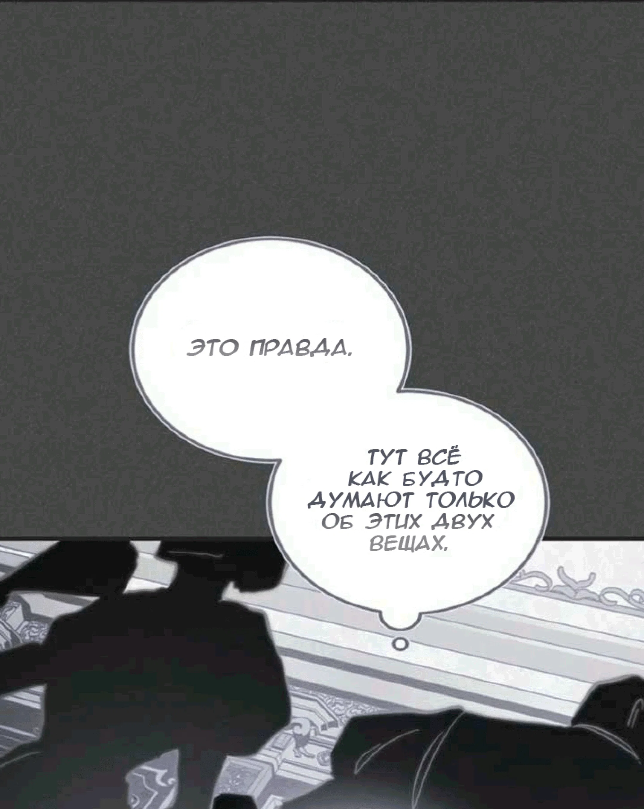 Read Дьявол воспитал леди RU Manga Online