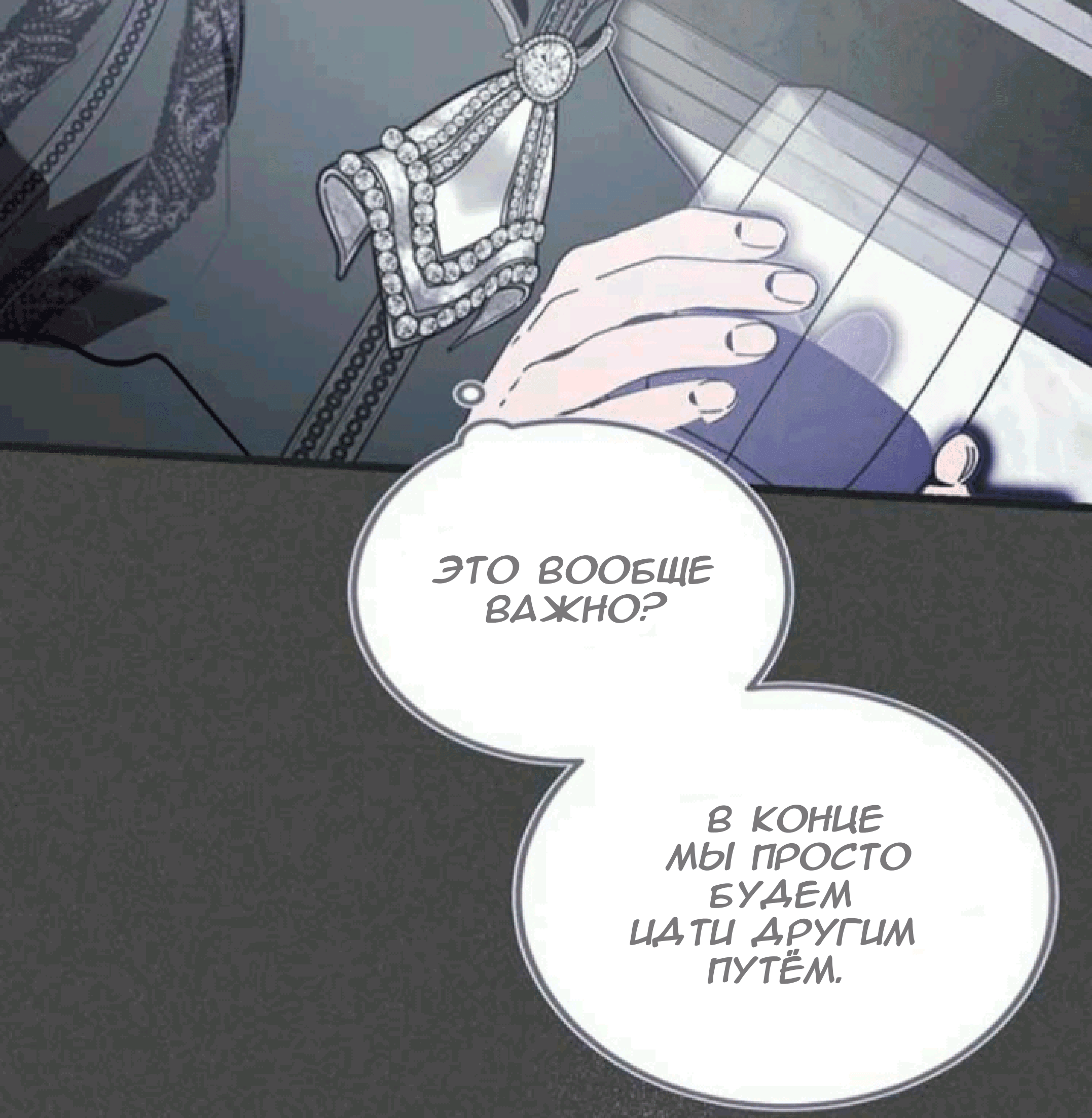 Read Дьявол воспитал леди RU Manga Online