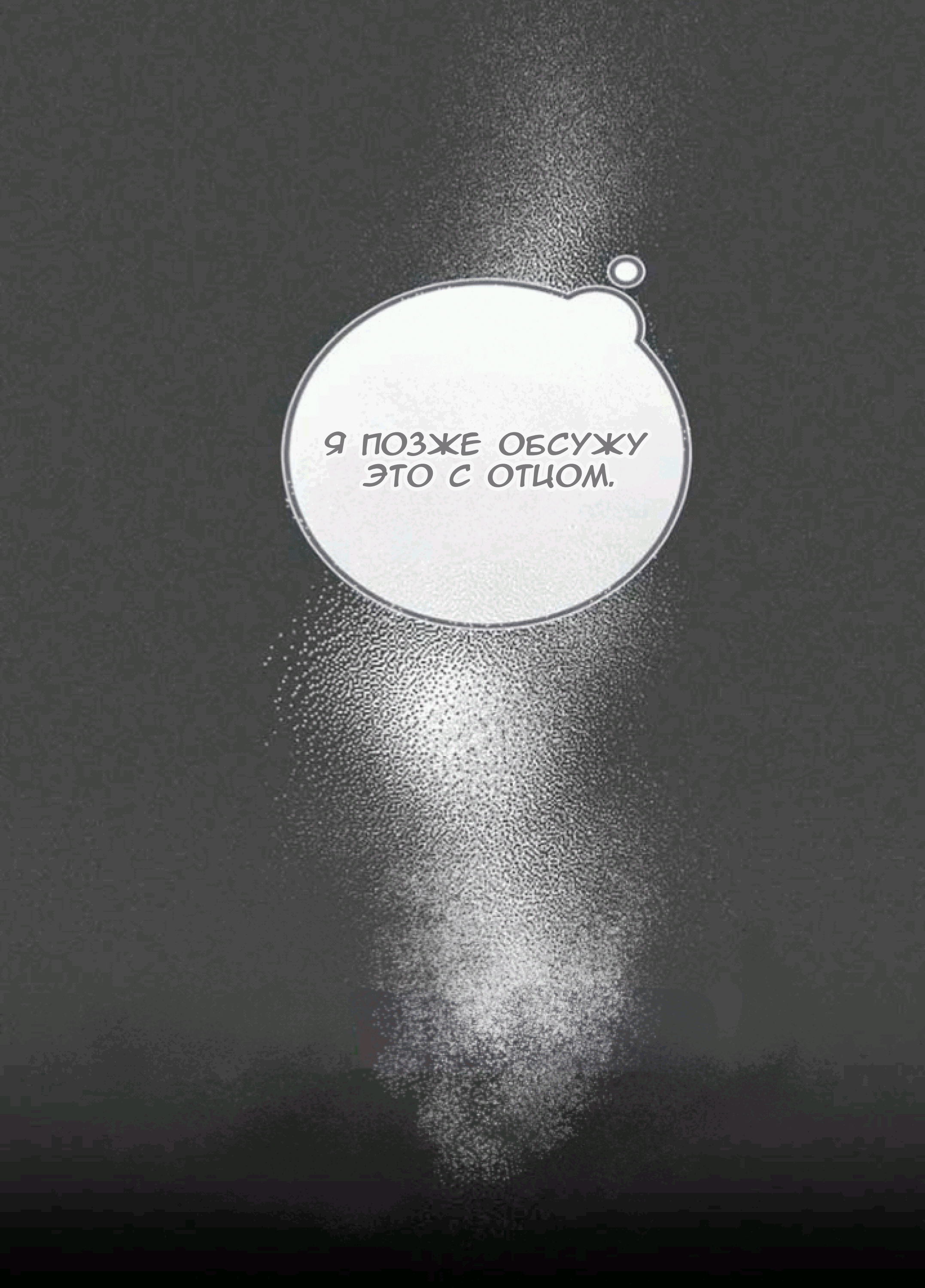 Read Дьявол воспитал леди RU Manga Online
