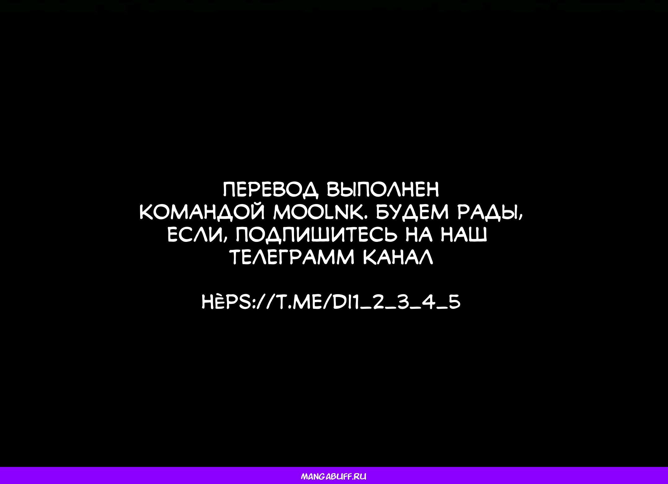 Read Дьявол воспитал леди RU Manga Online