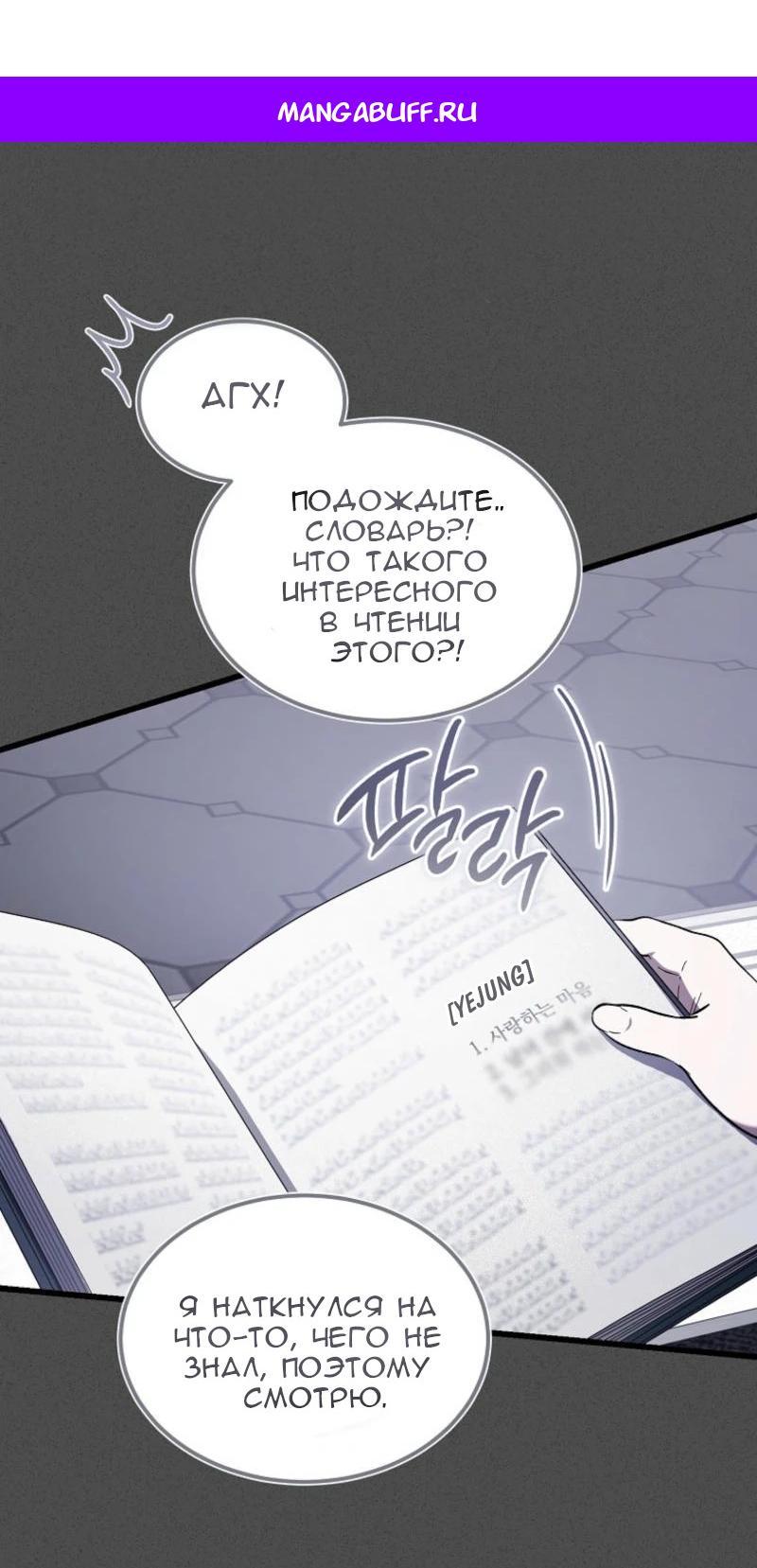 Read Дьявол воспитал леди RU Manga Online