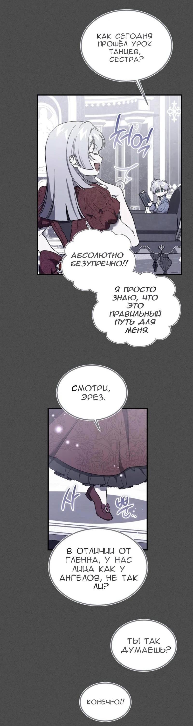 Read Дьявол воспитал леди RU Manga Online