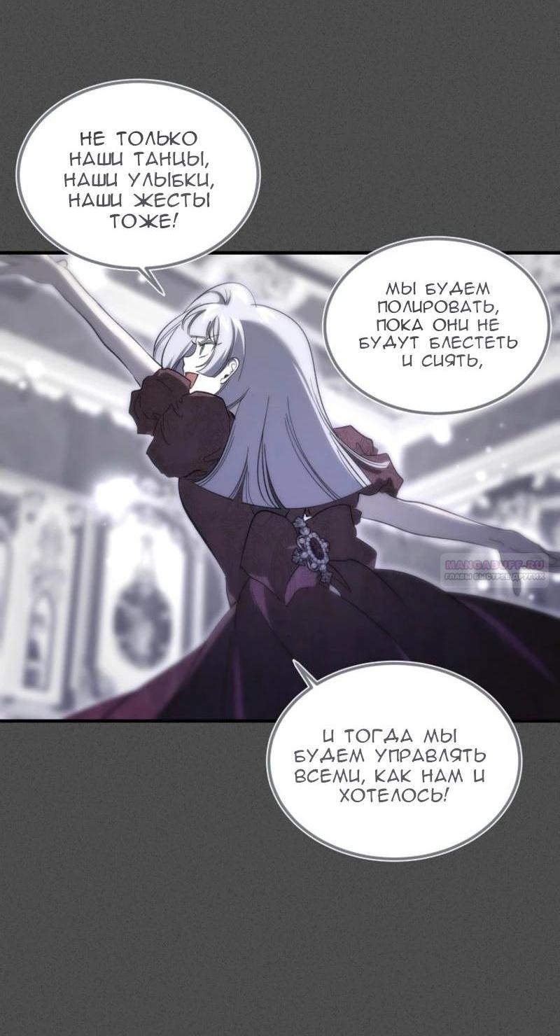 Read Дьявол воспитал леди RU Manga Online