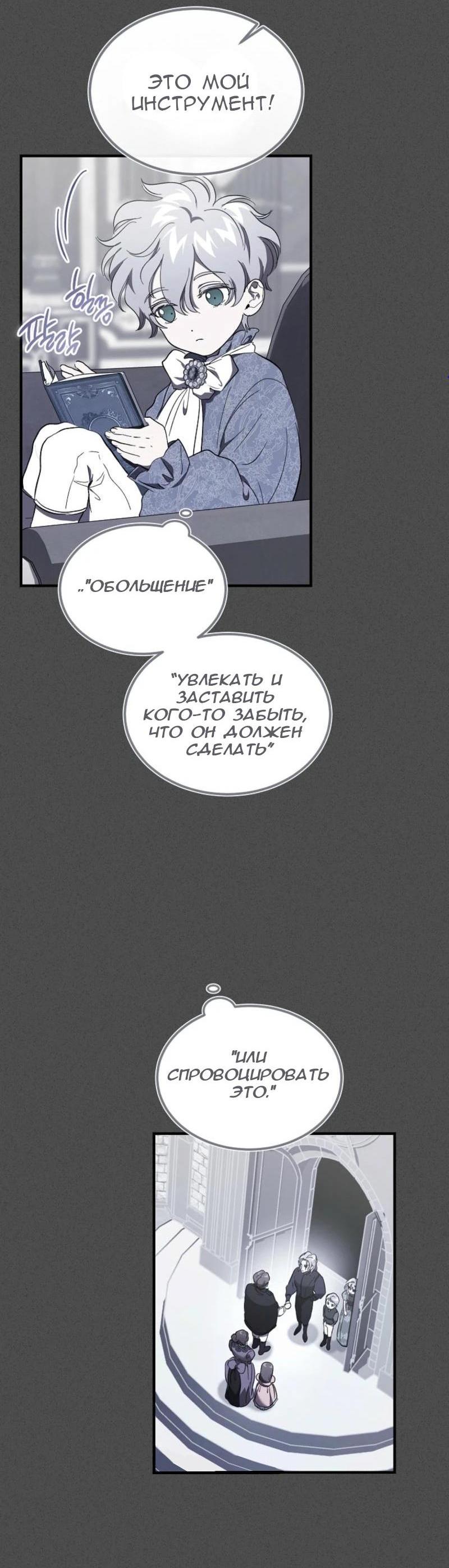 Read Дьявол воспитал леди RU Manga Online
