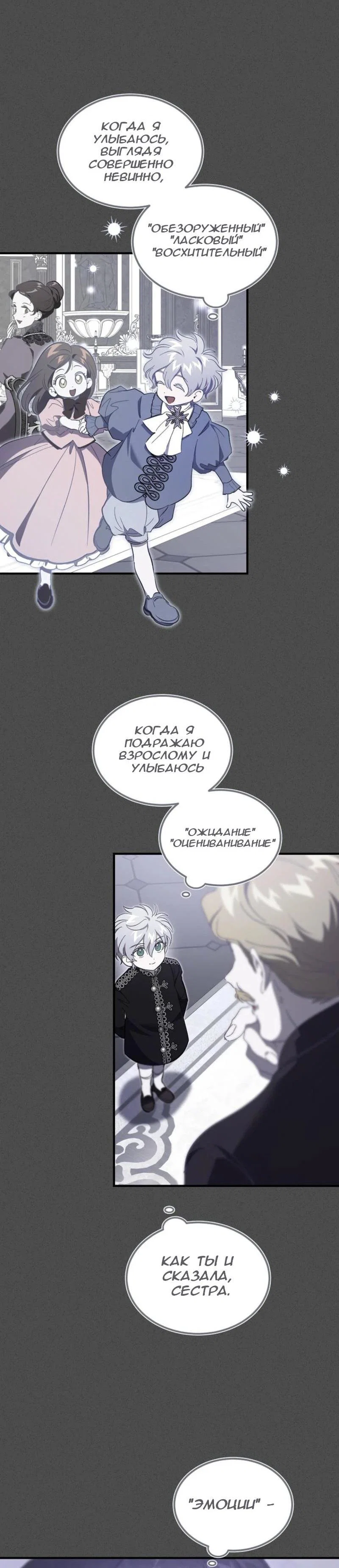 Read Дьявол воспитал леди RU Manga Online