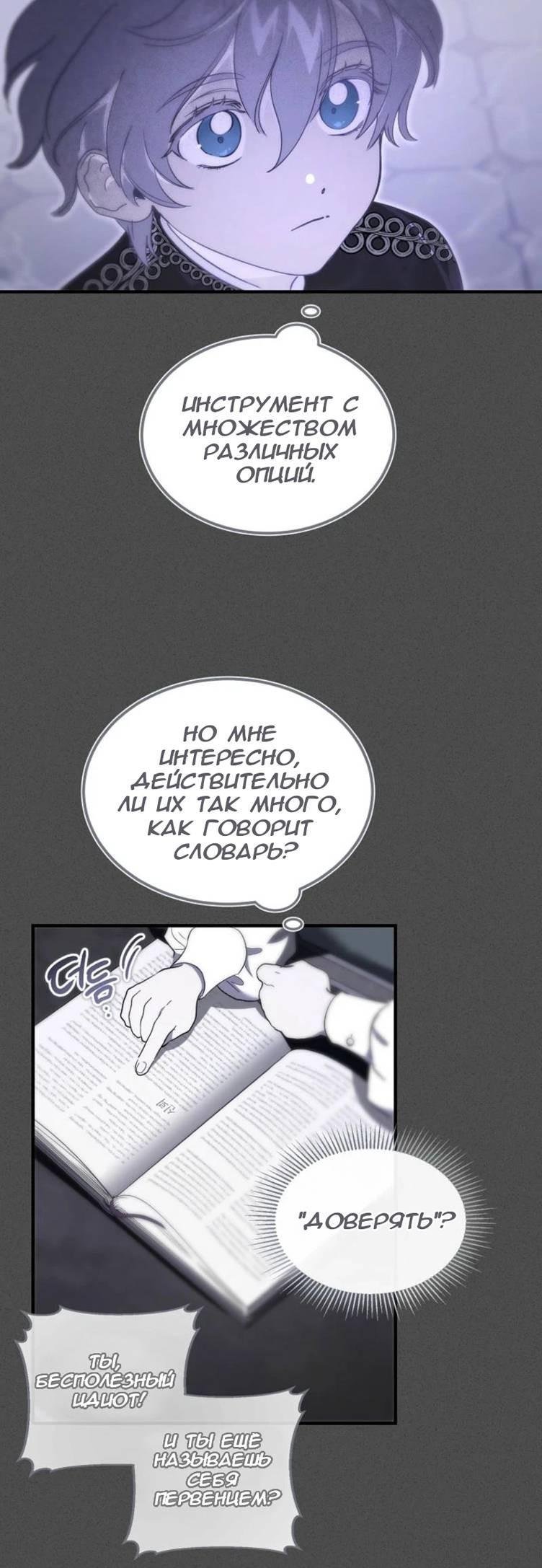 Read Дьявол воспитал леди RU Manga Online