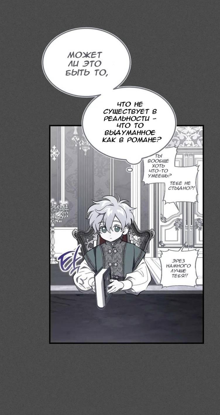 Read Дьявол воспитал леди RU Manga Online