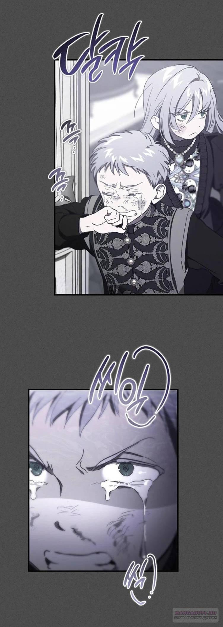 Read Дьявол воспитал леди RU Manga Online