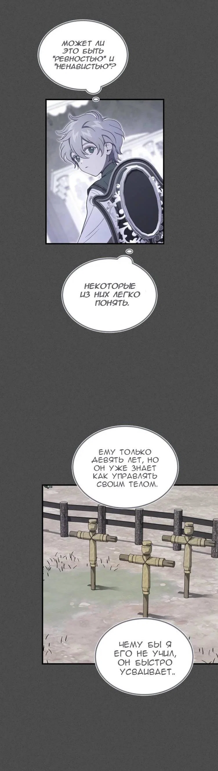 Read Дьявол воспитал леди RU Manga Online