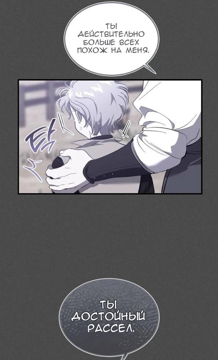 Read Дьявол воспитал леди RU Manga Online