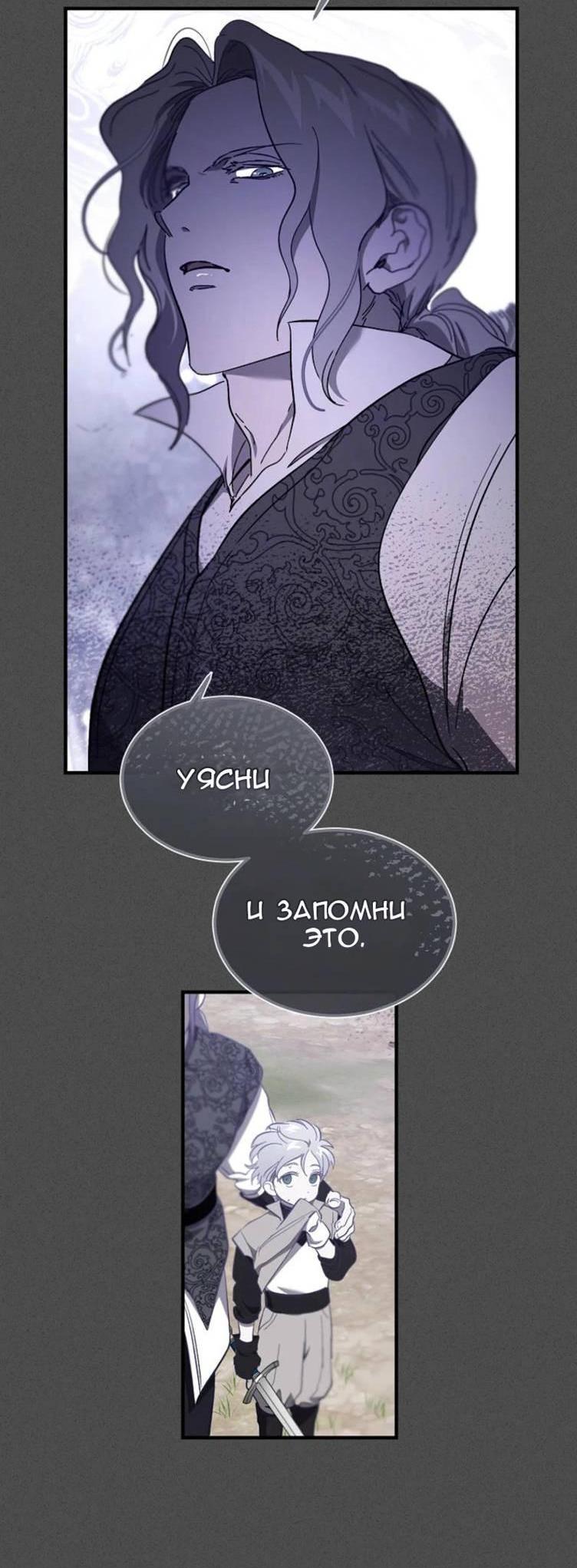 Read Дьявол воспитал леди RU Manga Online