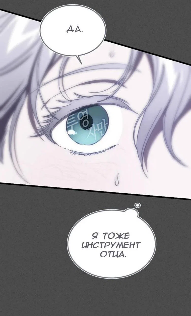 Read Дьявол воспитал леди RU Manga Online