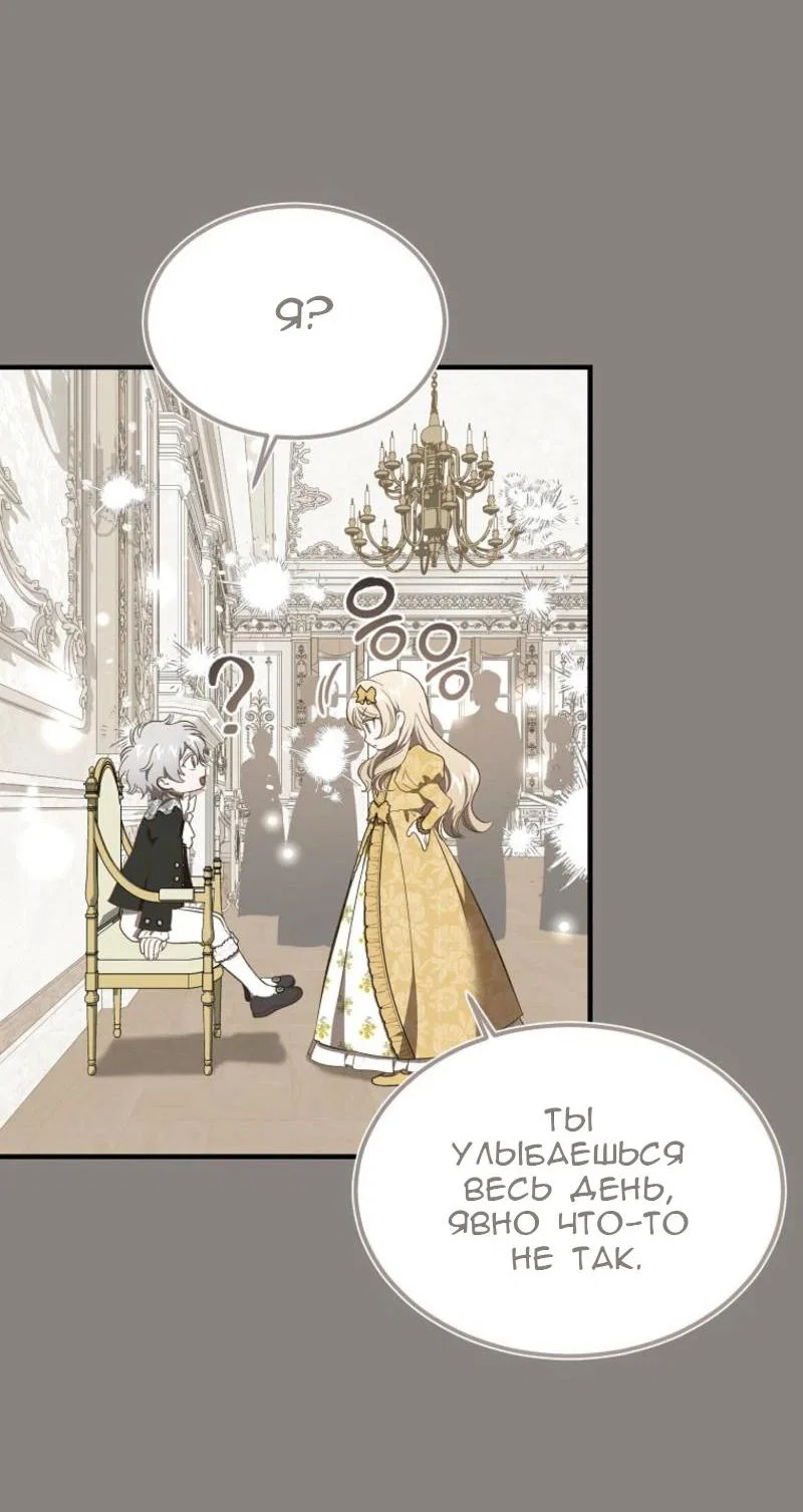Read Дьявол воспитал леди RU Manga Online