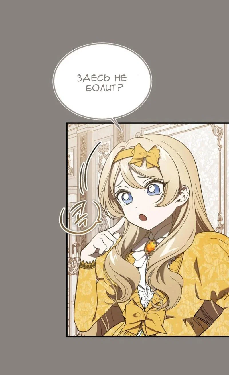 Read Дьявол воспитал леди RU Manga Online