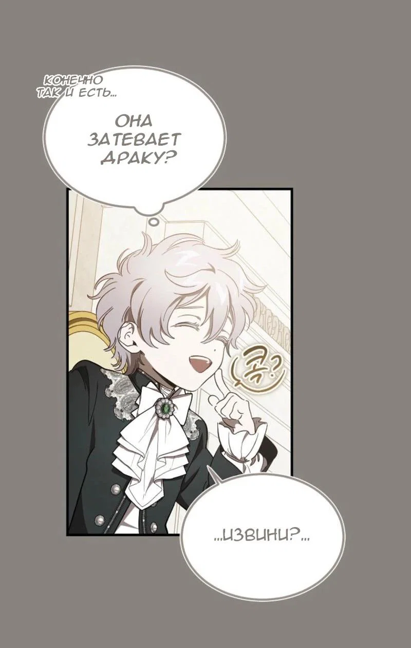 Read Дьявол воспитал леди RU Manga Online
