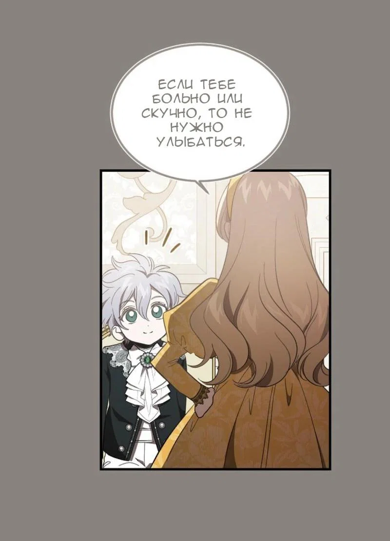 Read Дьявол воспитал леди RU Manga Online