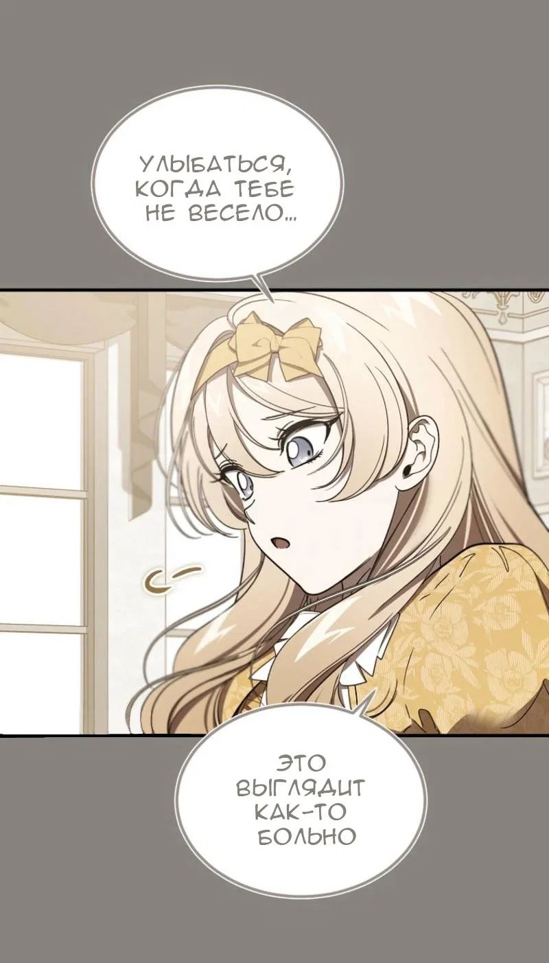 Read Дьявол воспитал леди RU Manga Online