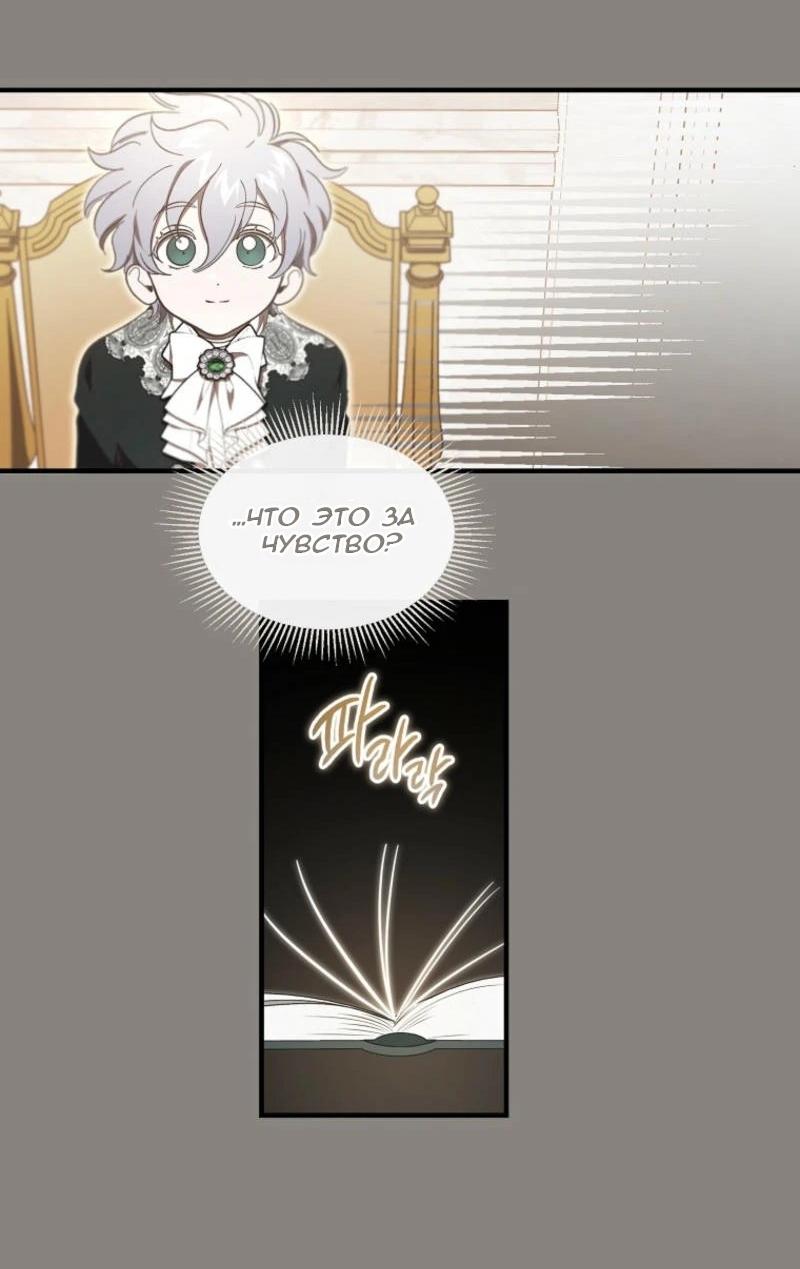 Read Дьявол воспитал леди RU Manga Online