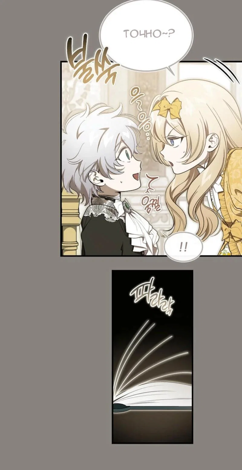 Read Дьявол воспитал леди RU Manga Online