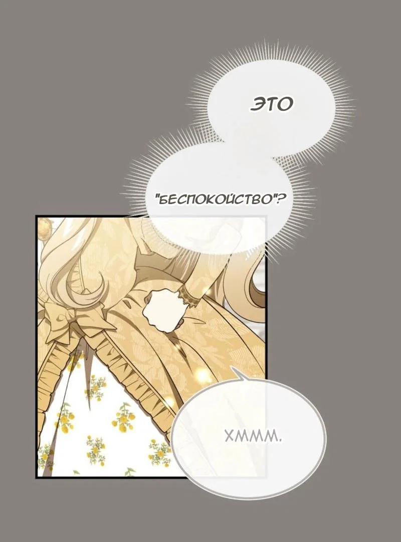 Read Дьявол воспитал леди RU Manga Online