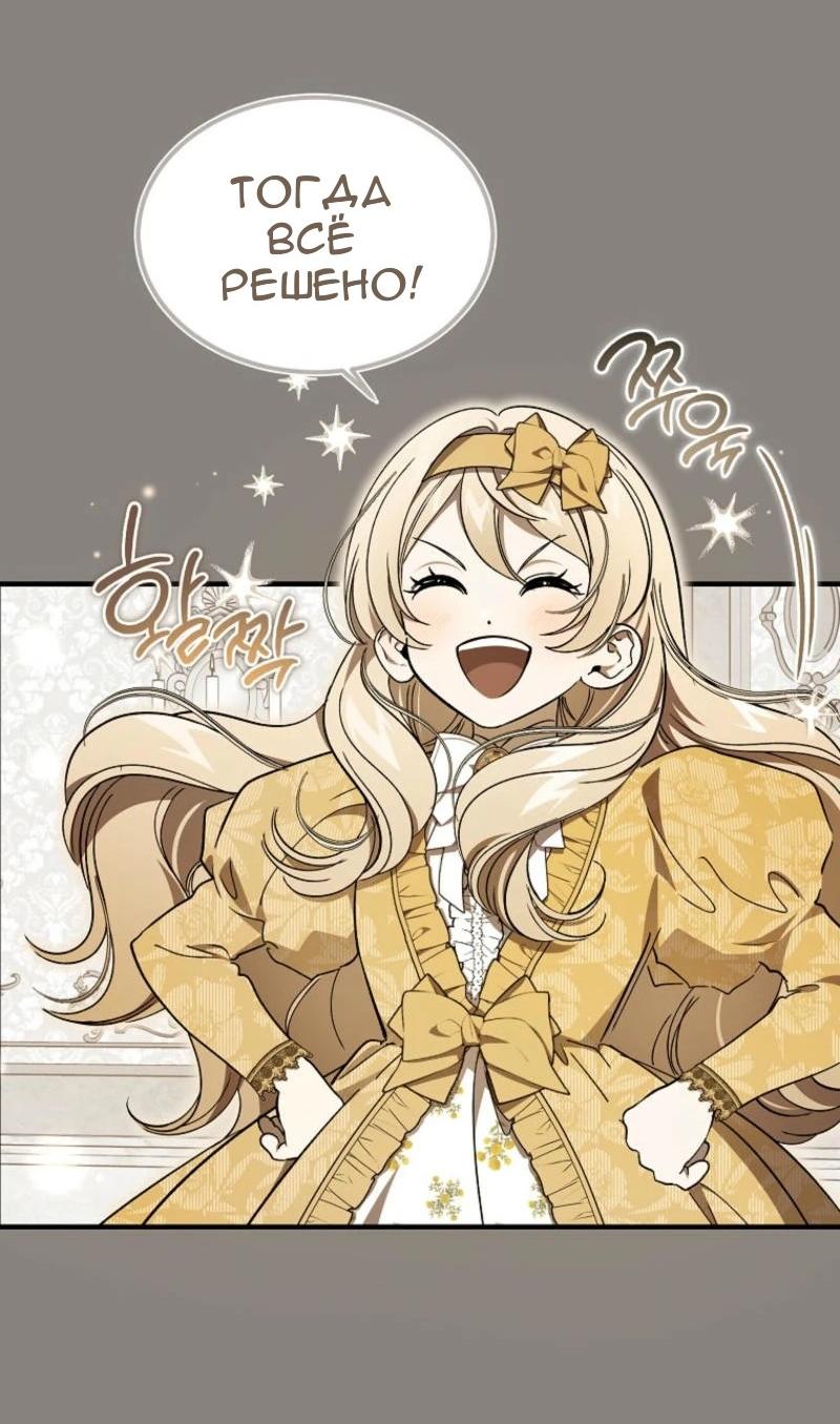 Read Дьявол воспитал леди RU Manga Online