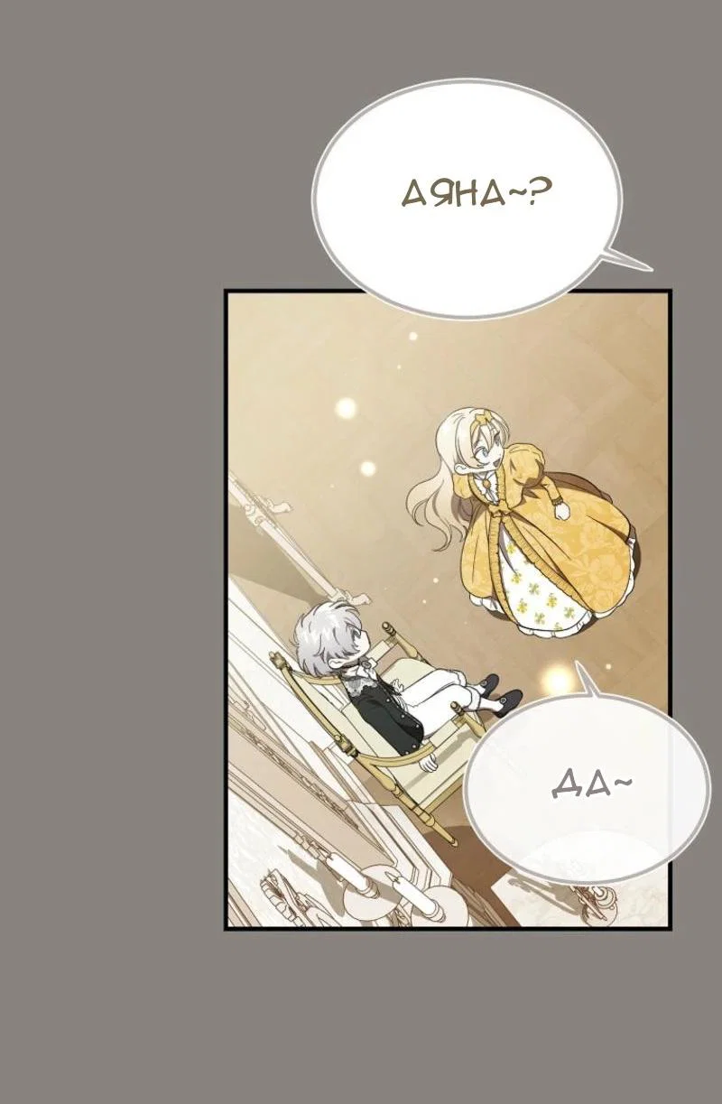 Read Дьявол воспитал леди RU Manga Online