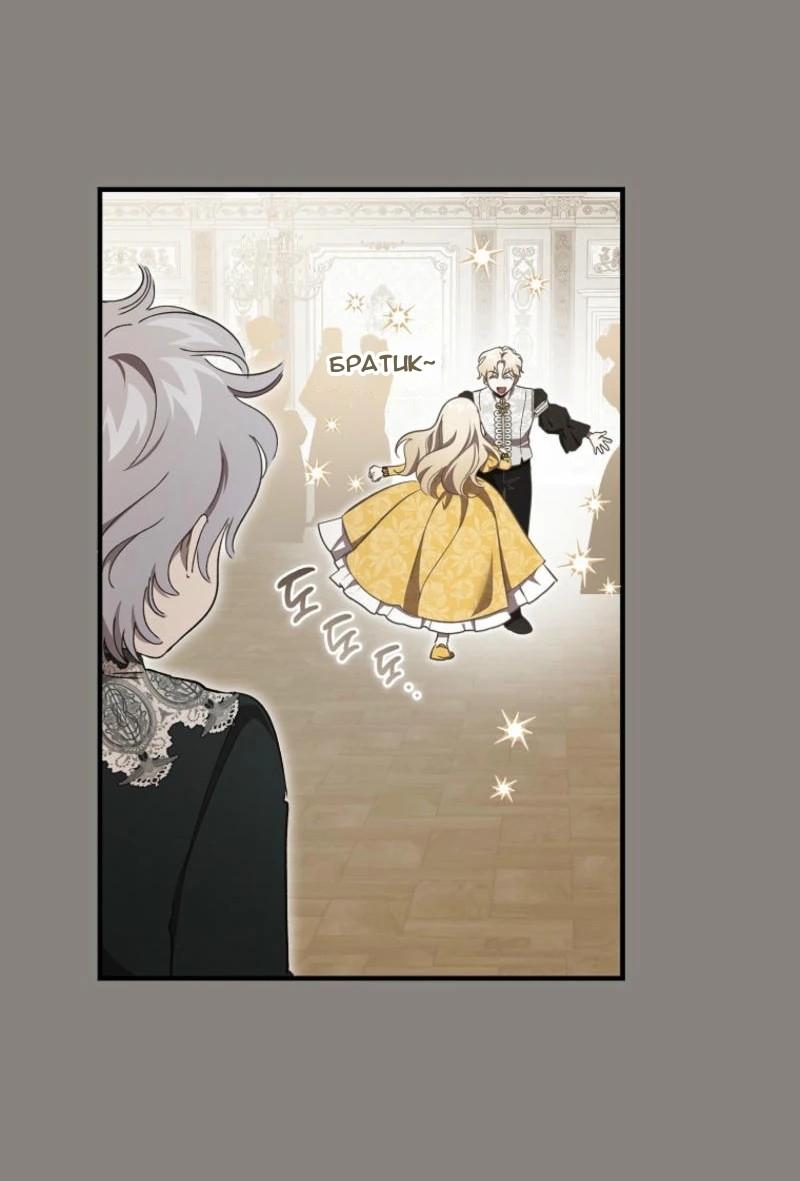 Read Дьявол воспитал леди RU Manga Online