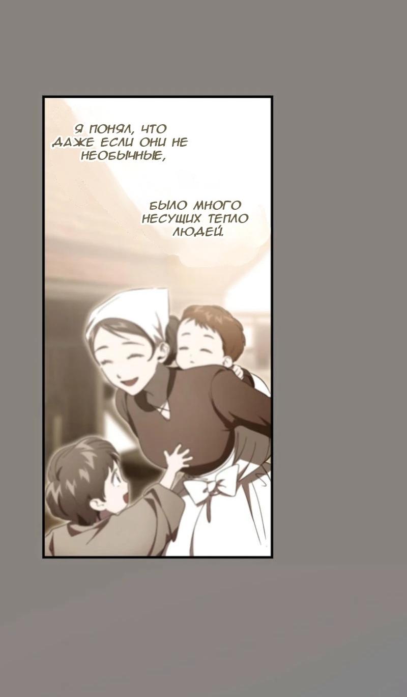 Read Дьявол воспитал леди RU Manga Online
