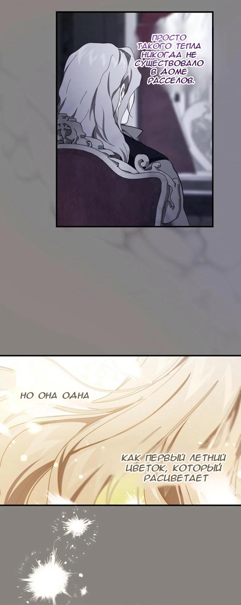 Read Дьявол воспитал леди RU Manga Online