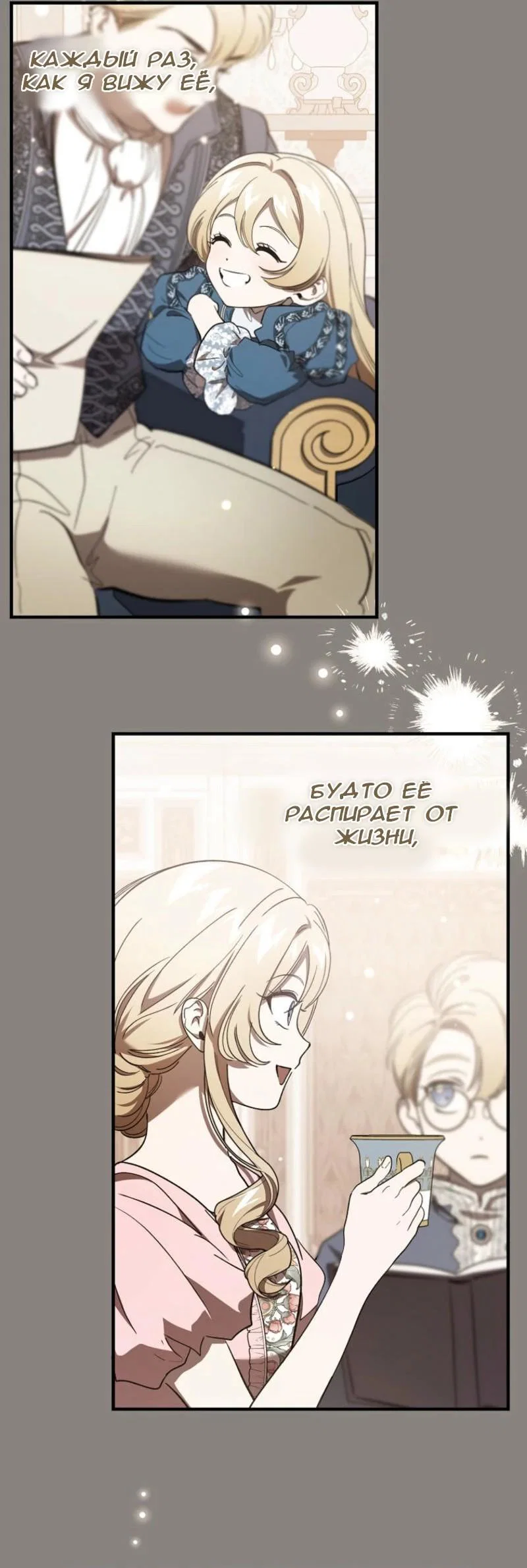 Read Дьявол воспитал леди RU Manga Online