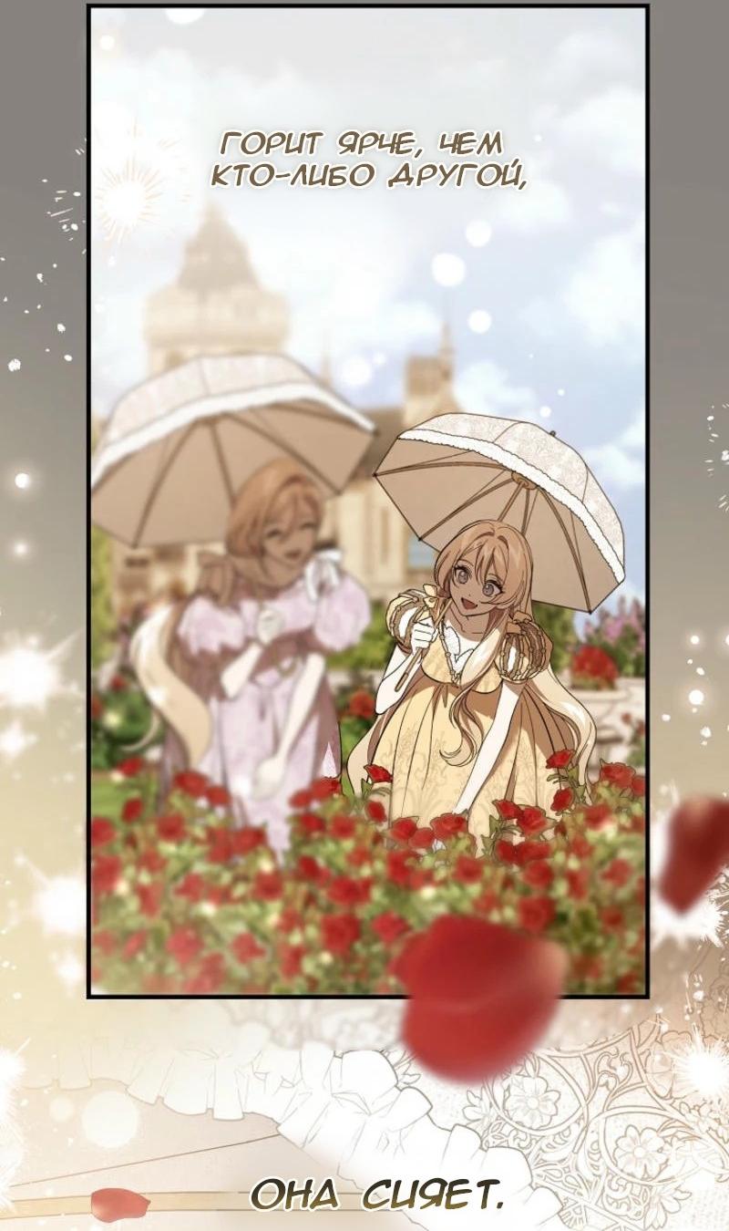 Read Дьявол воспитал леди RU Manga Online